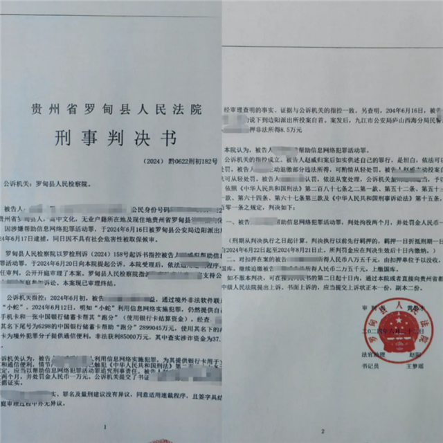 “我被判刑了！”判决书是自己写的