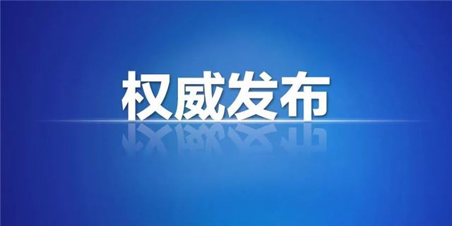 严厉打击拒不执行犯罪行为！“两高”联合发布司法解释