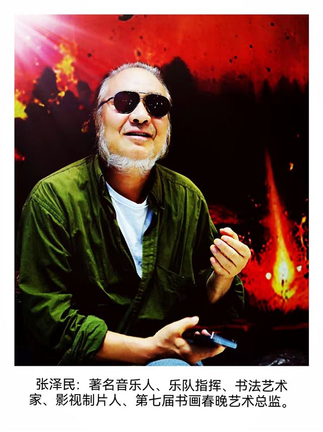 张泽民简历及个人资料