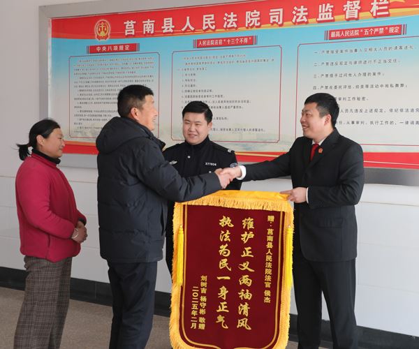 山东莒南：“一调”解“三案”，两面锦旗来